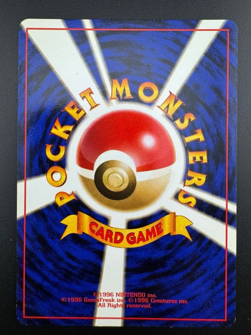 【中古品】 第1弾  拡張パック R団のストライク　LV.23 NO.123 旧裏　ポケモンカード　ポケカ