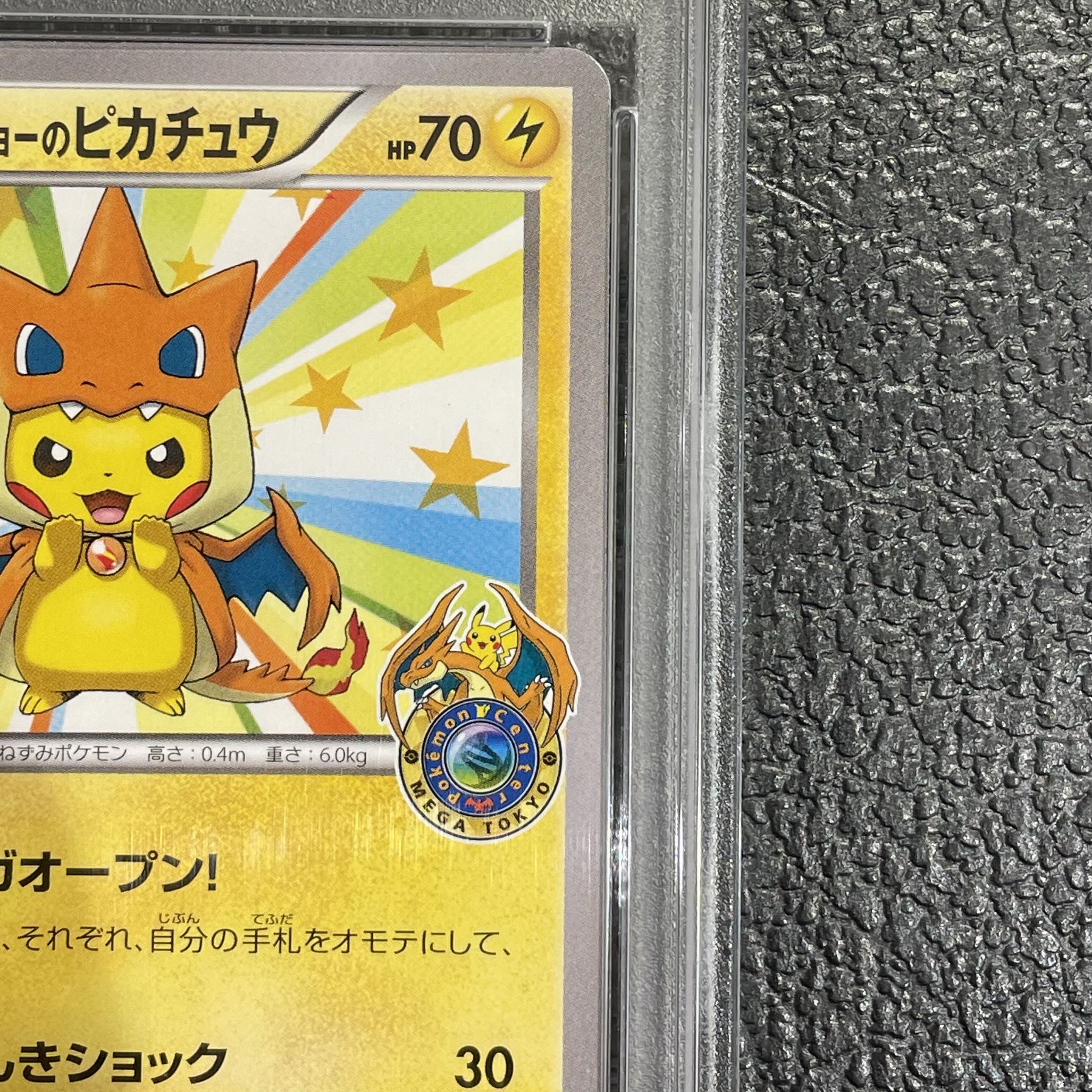 【PSA10】メガトウキョーのピカチュウ PROMO 098/XY-P 1枚