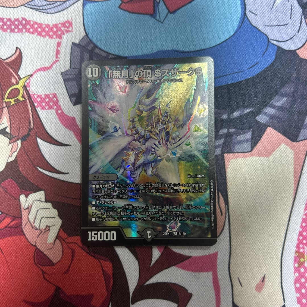 Summit of "no moon" $Suzak$ SR 8/130