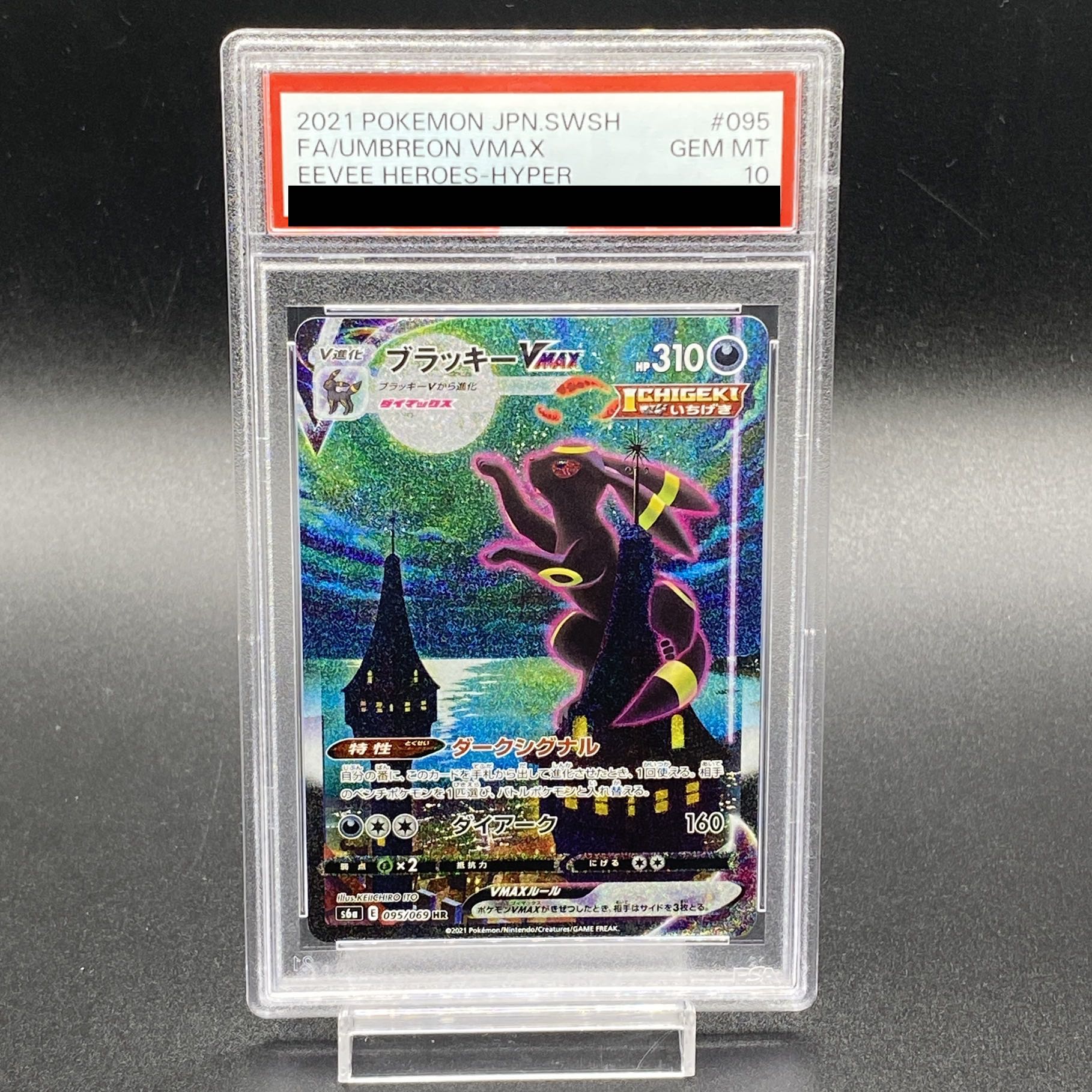 PSA10] UmbreonVMAX HR 095/069