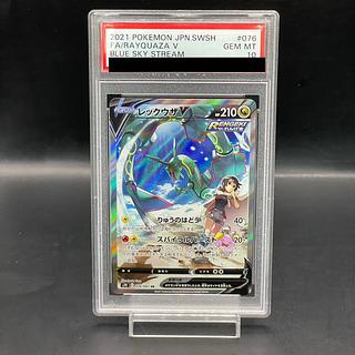 レックウザV SA PSA」の激安通販 | magi レックウザV SA PSA」の激安通販 | magi