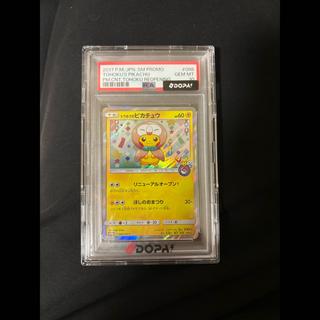 [PSA10] Tohoku's Pikachu PROMO 088/SM-P 1枚