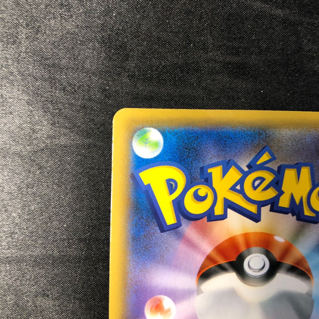 ジュラルドン S 291/190 1枚