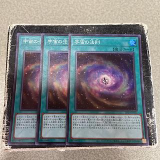 set of three Law of the Cosmos Super Rare JP035