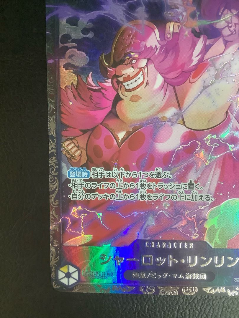 シャーロット・リンリン フラッグシップバトル2023 プロモ 未開封 PROMO ST07-010 1枚