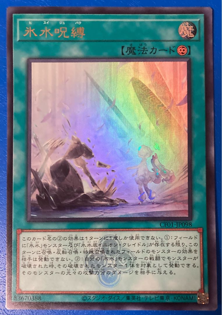 中古□融合呪印生物地w01効果モンスターカードKONAMI遊戯王 中古□融合呪印生物地w01効果モンスターカードKONAMI遊戯王