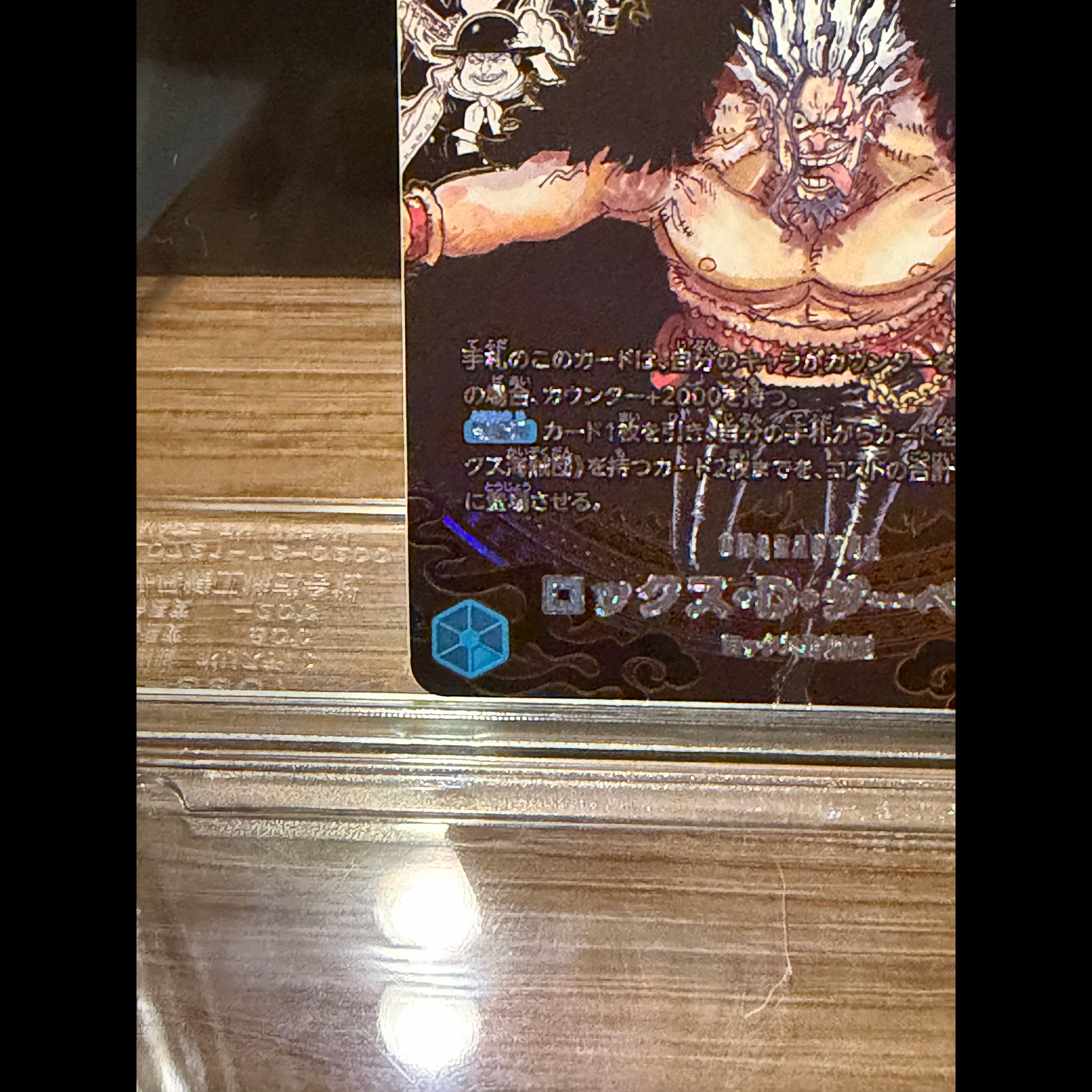 ONE PIECE Card Game: Rocks D. Zibeck SEC Parallel OP17-118 Umi Pirates Super Parallel: The World's Strongest Warrior 1枚