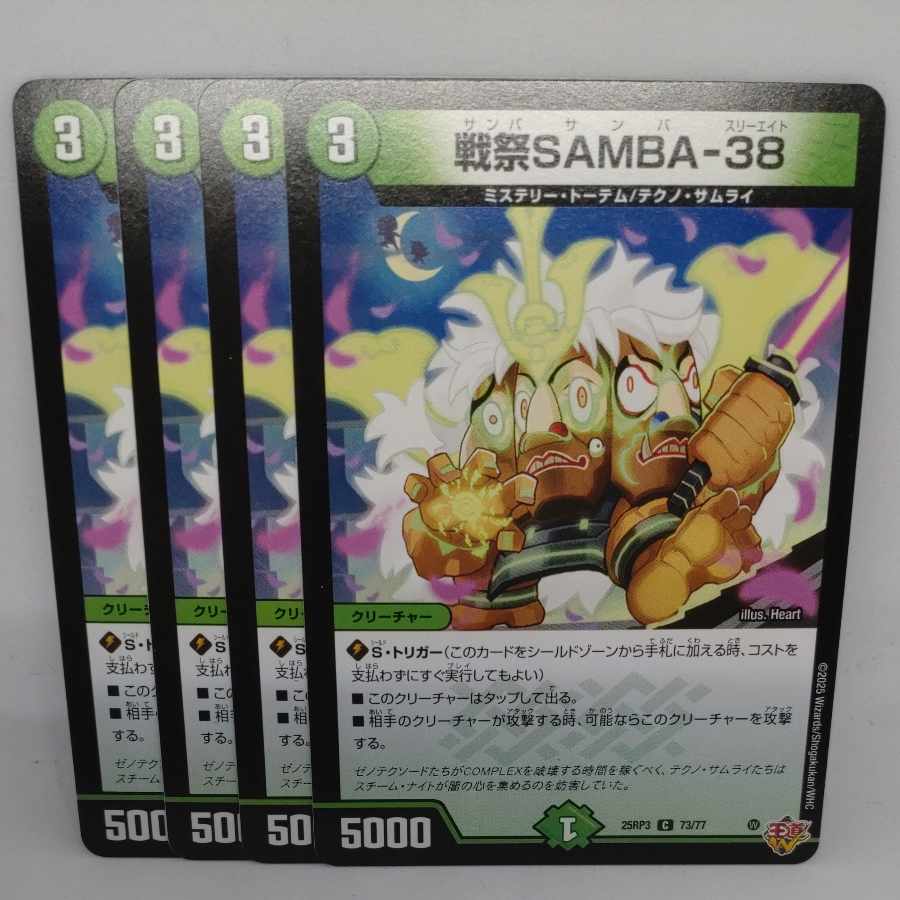 War Festival SAMBA-38 C 73/77