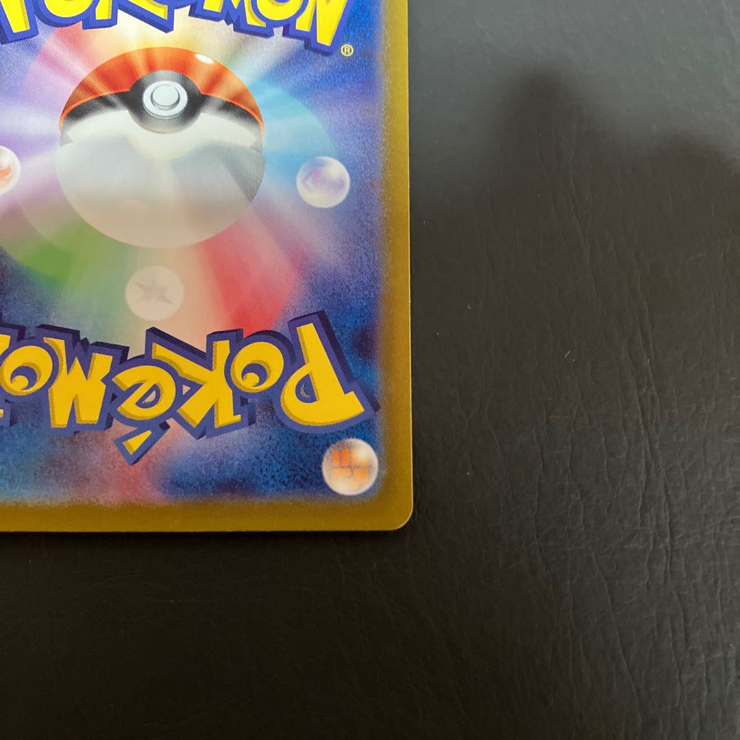 Condition: B Pokemon Late Pagos ex. 1枚