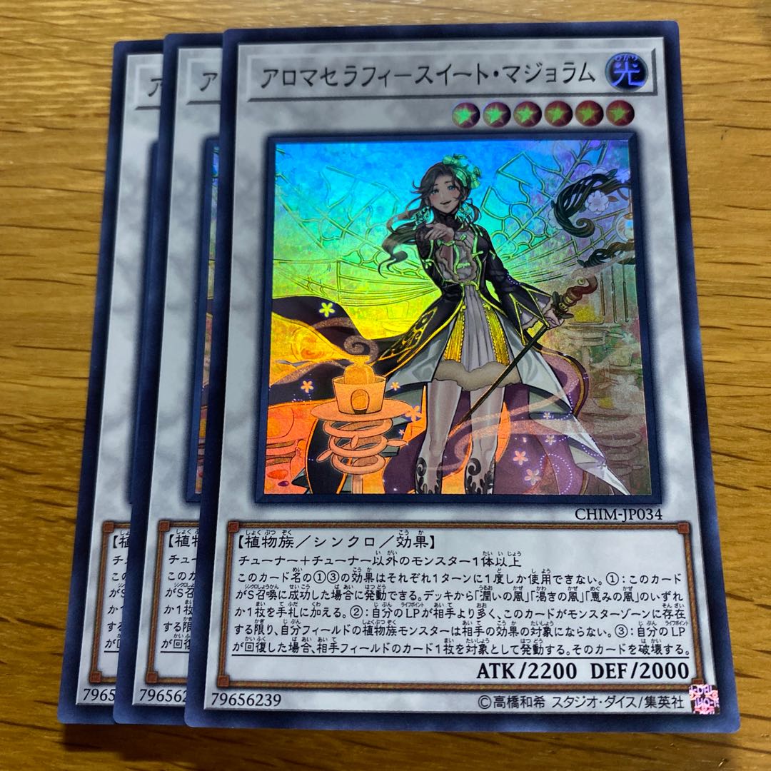 Aromatheraphy - Sweet Marjoram Super Rare JP034 1枚