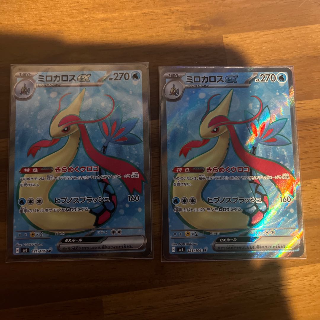 2 Milotic SR 2枚