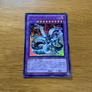 キメラテック・オーバー・ドラゴン ウルトラレア JP026 1枚