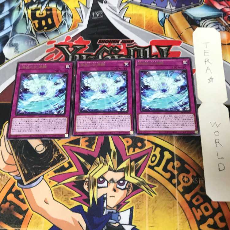 海晶乙女渦輪 DP26 1 レア 3枚セット てら