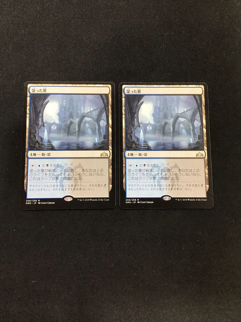 Watery Grave(GRN) set of 2