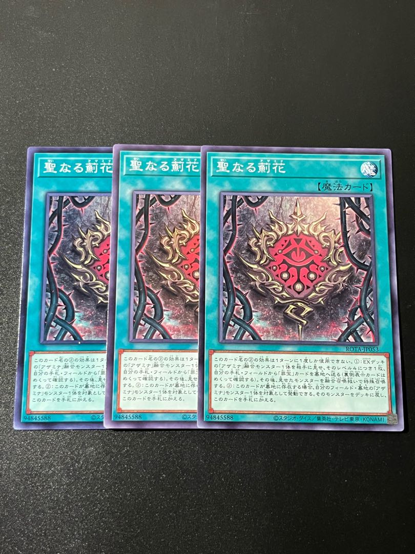 Yu-Gi-Oh Studio 3 copies Sacred thistle flower Normal ROTA-JP053