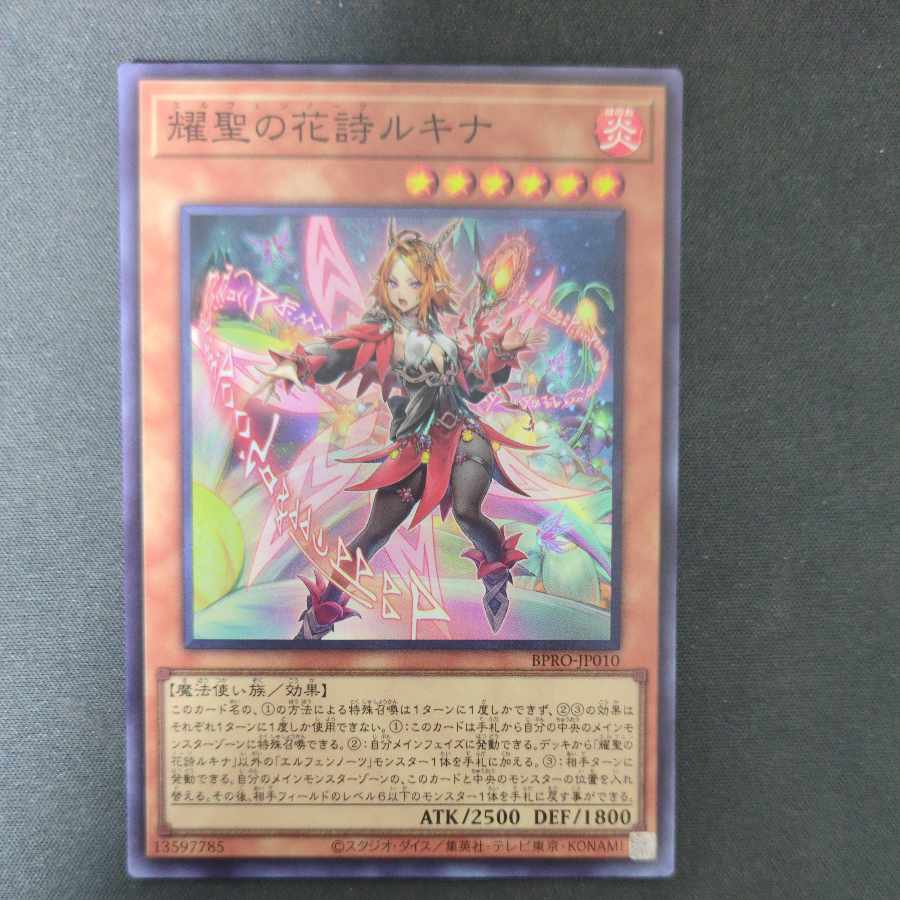 Yosei no hana poet Lucina Super Rare BPRO-JP010 1枚