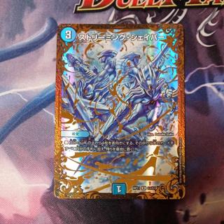 ストリーミング・シェイパー(ウルトラゴールデンカード仕様) R-foil G3/G7 1枚