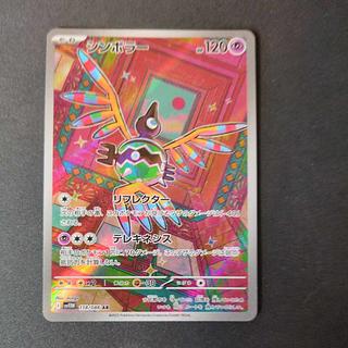 シンボラー AR PSA10 SIGILYPH Sigilyph 066/172 Reverse Holo 2022 Pokemon Brilliant Stars