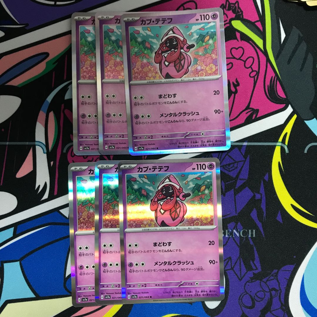 Tapu Lele R 021/064