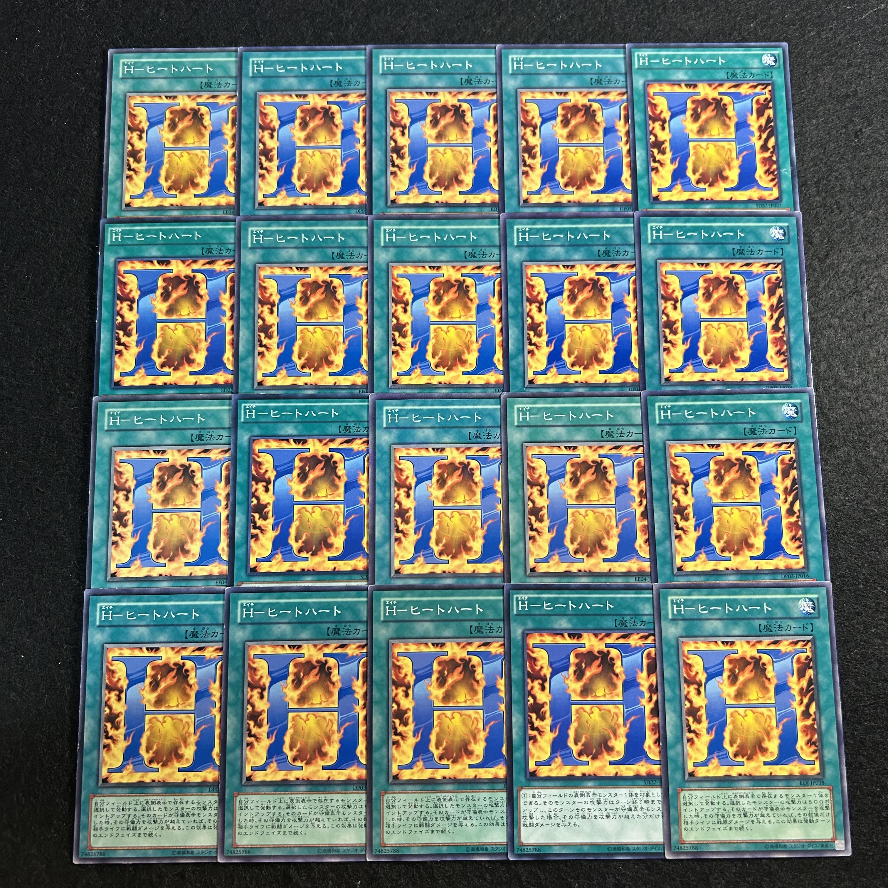 a2710 [Yu-Gi-Oh!] H-Heat Heart 20-Card Set 20枚