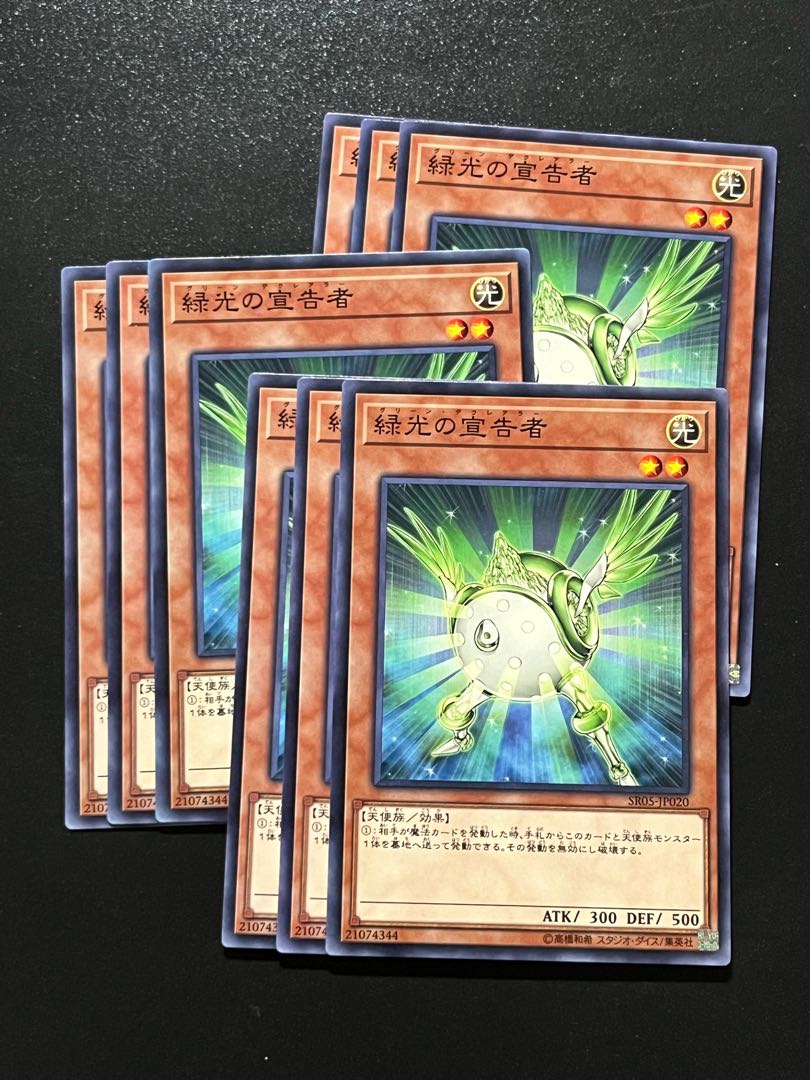 遊戯王スタジオ 9枚 緑光の宣告者 ノーマル JP020