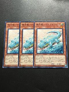 Yu-Gi-Oh Studio 3 copies Pearl Beast - Argosaurus Normal JP037