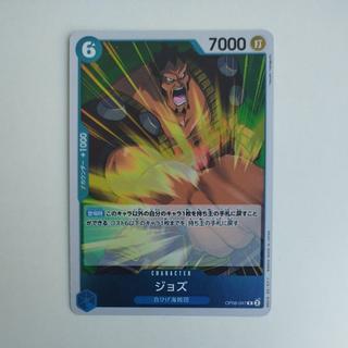 @3 @3 ジョズ R OP08-047 1枚