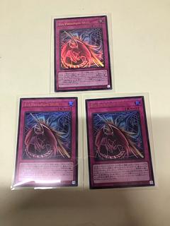 遊戯王　Sin Paradigm Shift 3枚セット 3枚