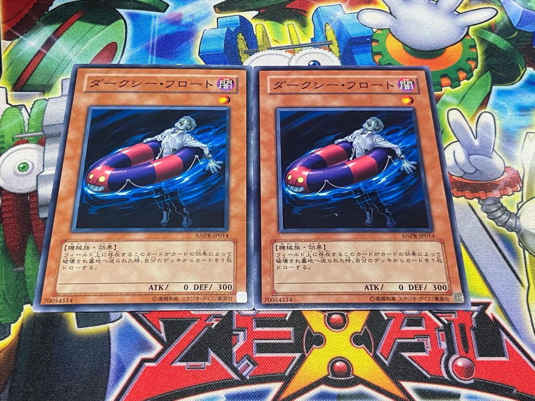 Y-4520 ダークシー・フロート ノーマル JP014 2枚