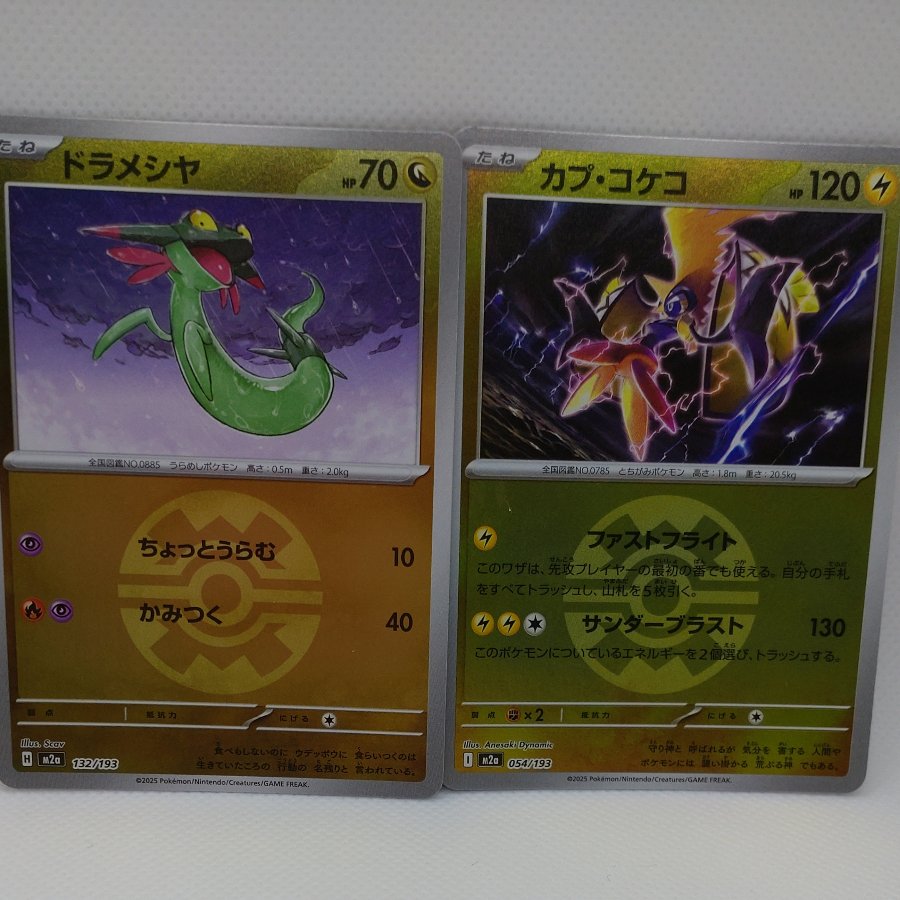 ポケモンカード　ボールミラーまとめセット　260711701 1枚