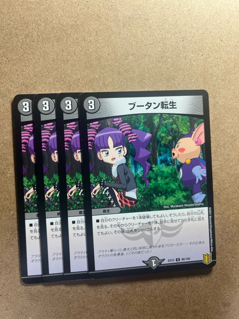 four flat objects (e.g. tickets, pieces of cloth, etc.) Bhutan Transfer Life U 86/100