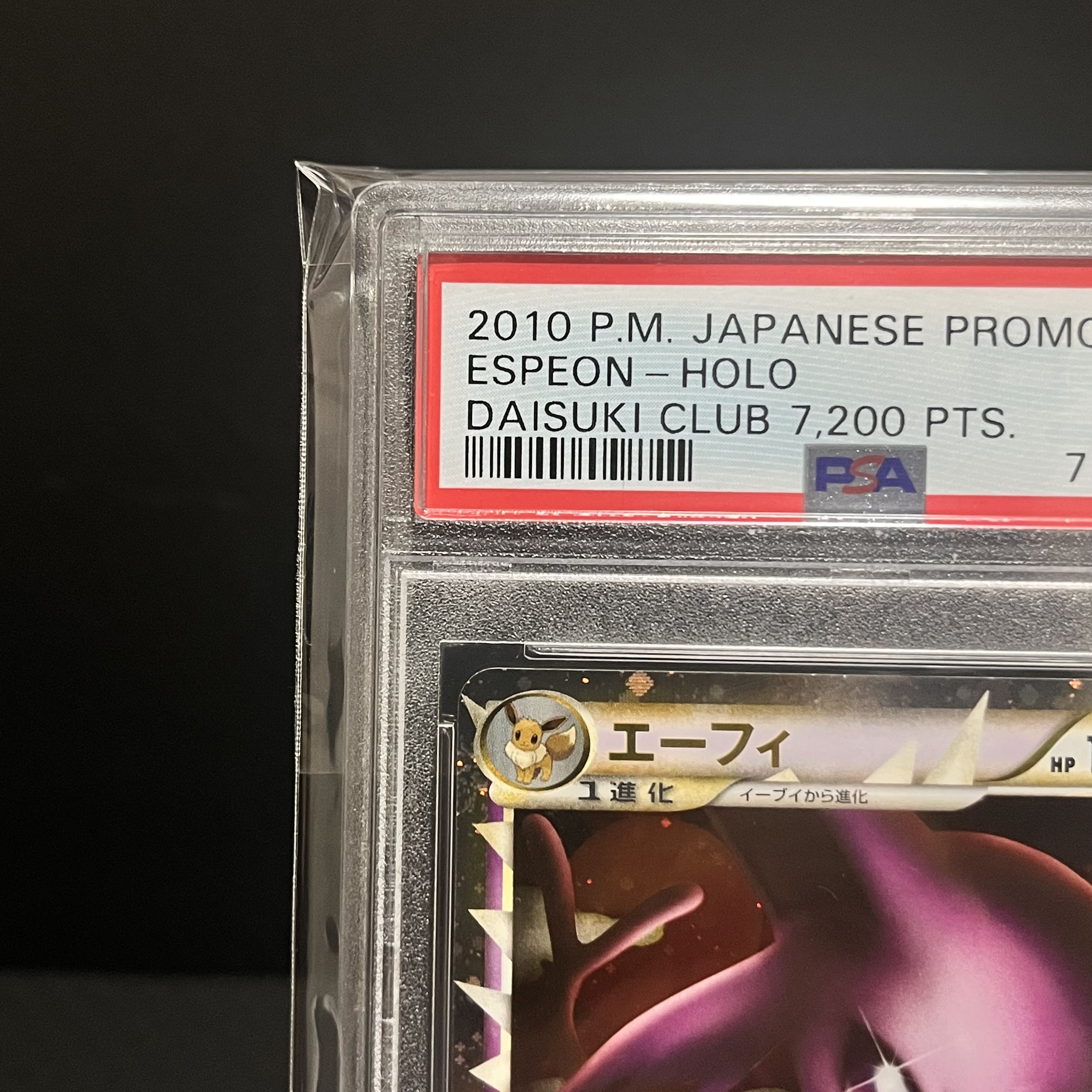 2010 Pokémon Espeon Promo Holo PCG Action Point #053/L-P PSA 9 Pokémon Card 1枚