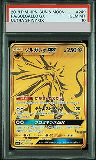PSA10] SolgaleoGX UR 249/150 1枚