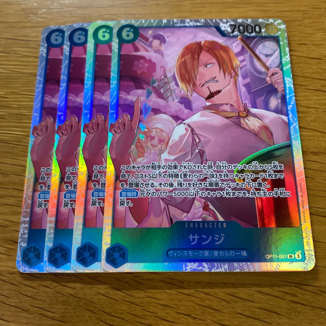 Sanji SR OP11-051 (Used) (838954513)| magi -TCG Sanji SR OP11-051 (Used) (838954513)| magi -TCG