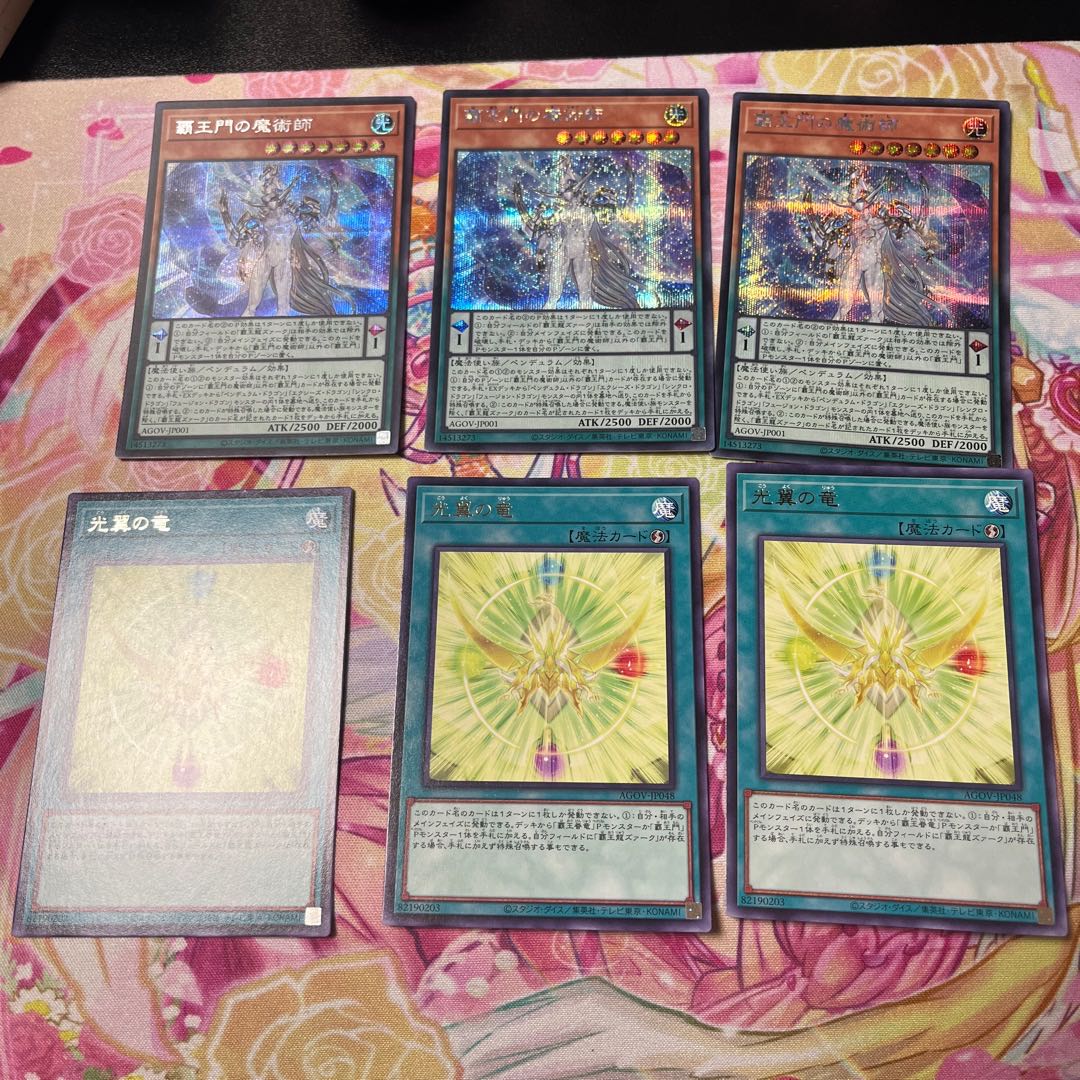 Magician of the High King's Gate Secret Other Sets