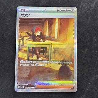 ボタン sar」の激安通販 | magi ボタン sar」の激安通販 | magi