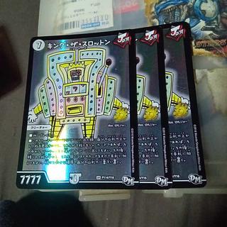 Set Discount King the Throttle SR P114/Y16 Set of 3