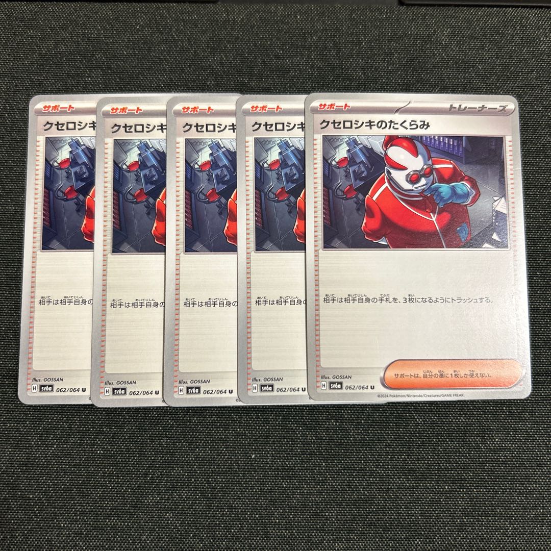 Xerosic's plan U 062/064