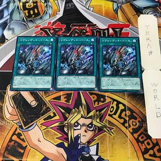 リヴェンデット・バース 1 ノーマル 3枚セット てら