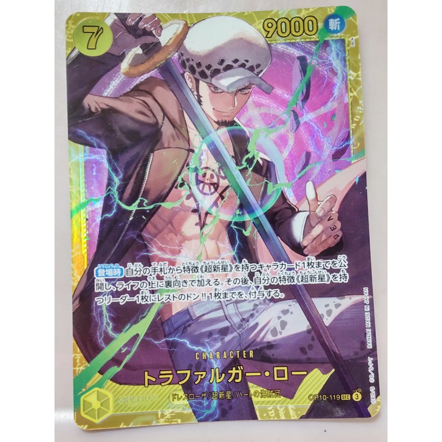 Secret! Secret! Trafalgar Law SEC OP10-119 1枚