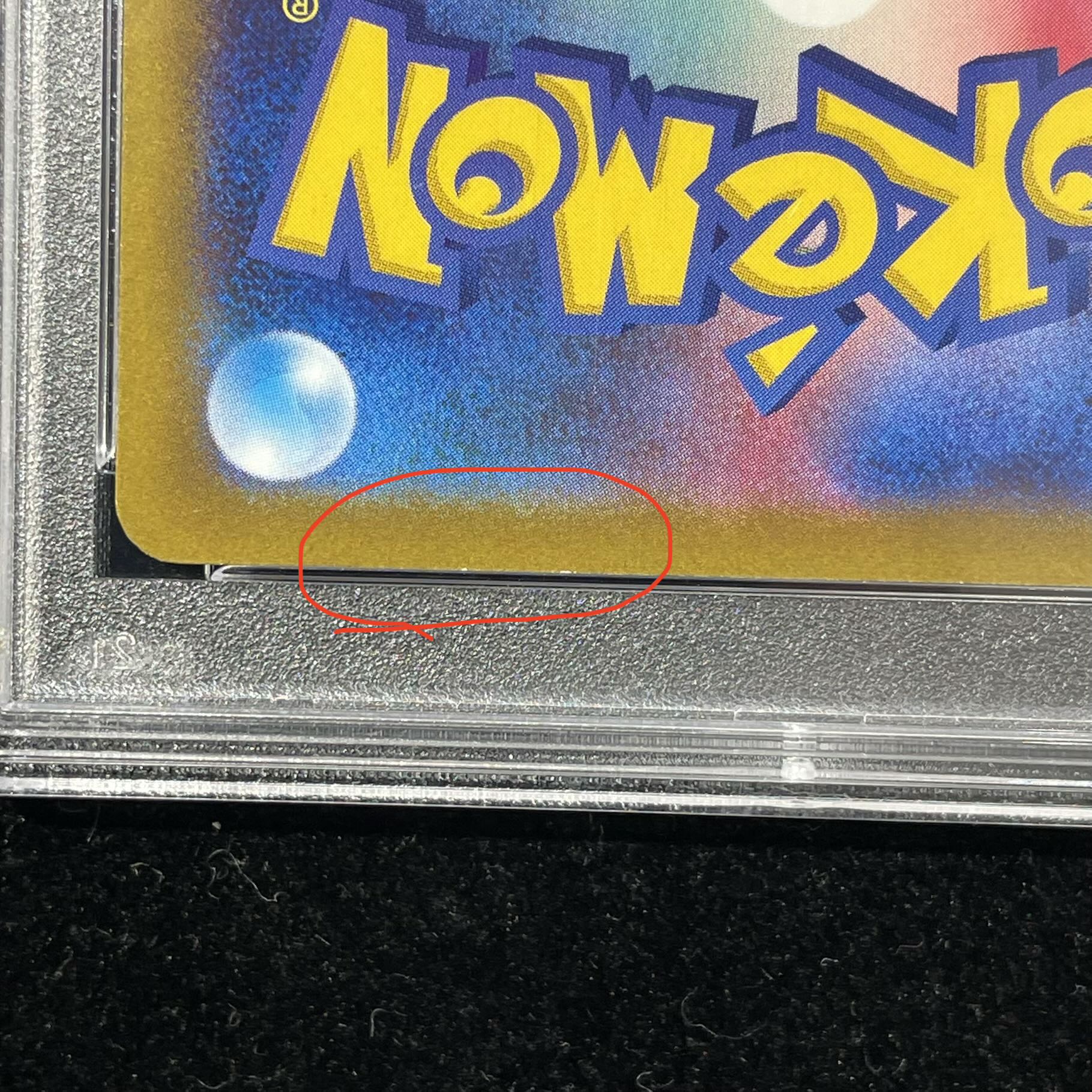 [PSA10] Mischievous Pichu PROMO 214/S-P 1枚