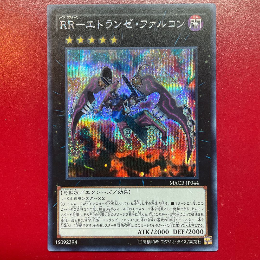 RR-エトランゼ・ファルコン スーパーレア JP044 1枚