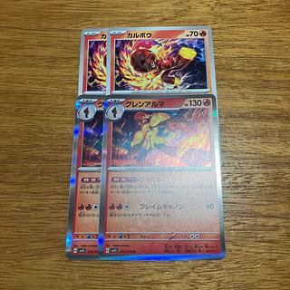 2枚 グレンアルマ R 012/078