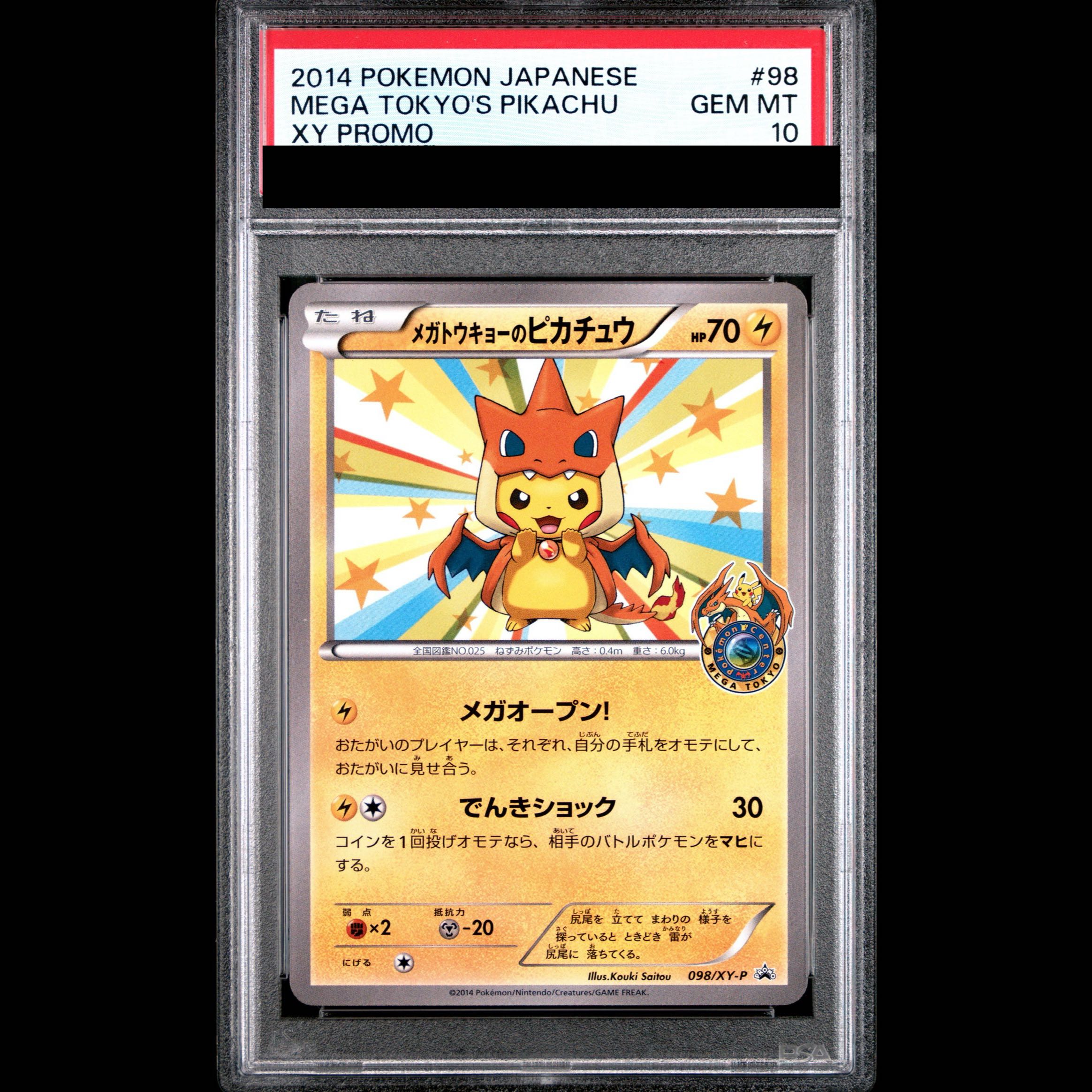 [PSA10] Pikachu PROMO 098/XY-P from Mega Tokyo 1枚