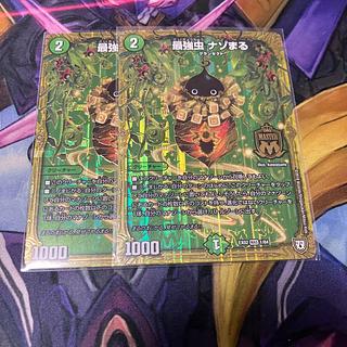 最強虫 ナゾまる MAS 1/84 2枚