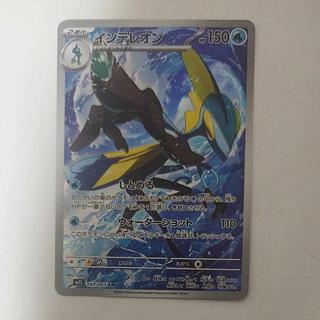 @ @ インテレオン AR 069/063 1枚