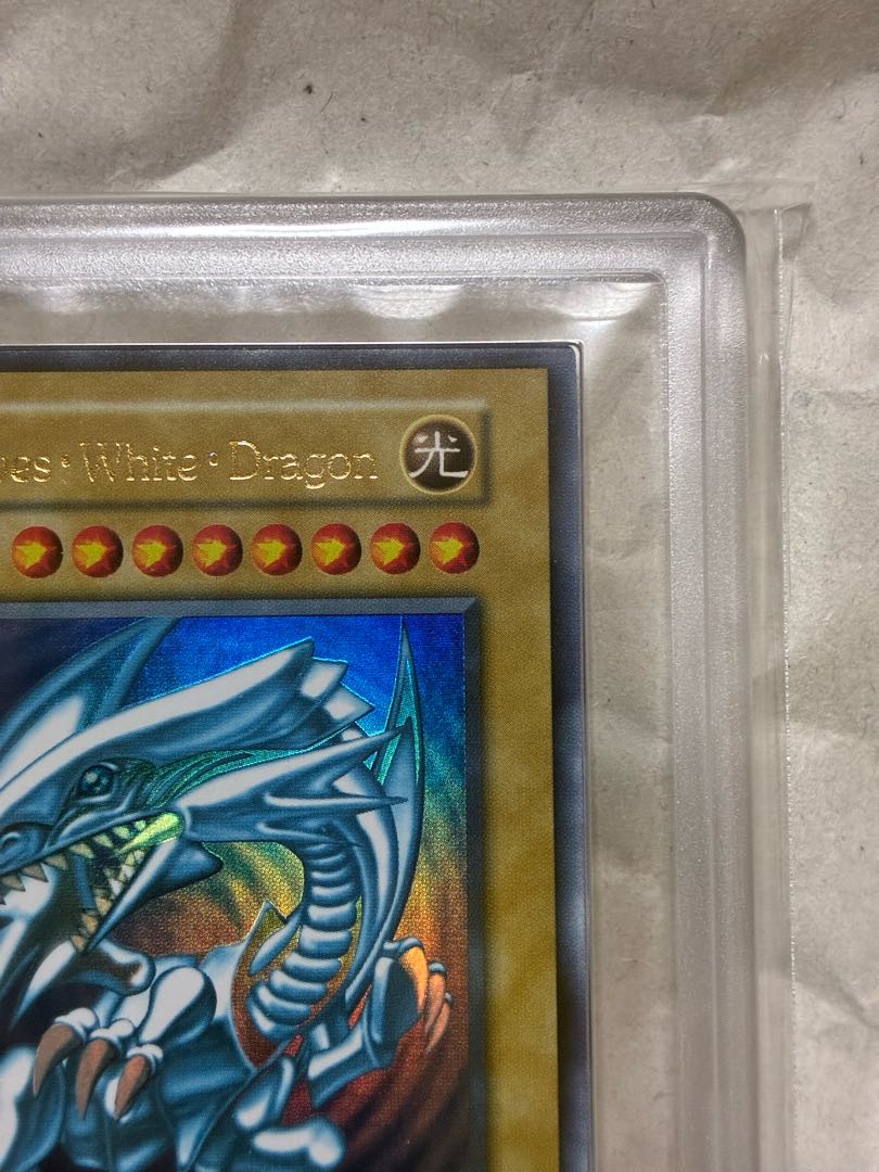 青眼の白龍 英語版（通称：英ブル）