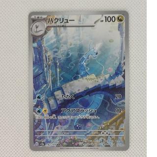 ② ② Dragonair AR 182/165 1枚