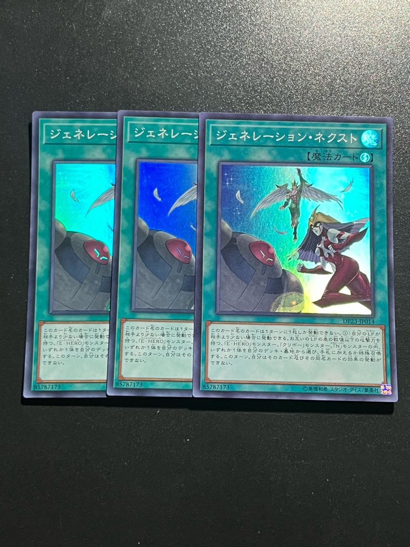 Yu-Gi-Oh Studio 3 copies Generation Next Super Rare JP014