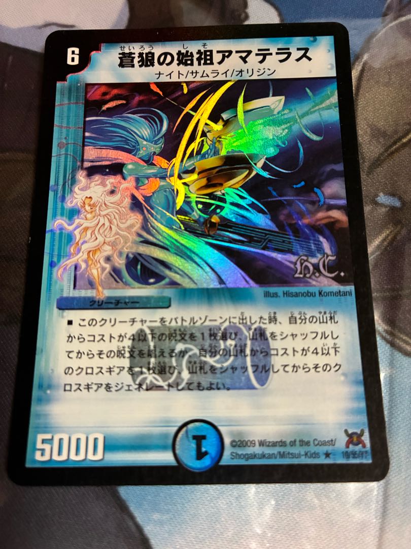 Set of 2 pieces State Darkness Amaterasu, the founder of the blue wolf (H.C) R-foil 10/55/Y7